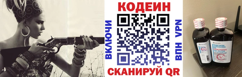цена Чегем Кодеин Purple Drank