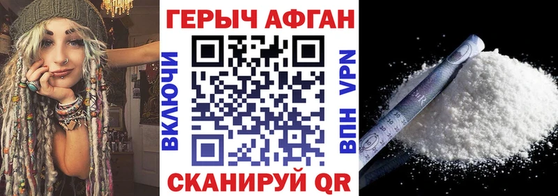 ГЕРОИН афганец  Чегем 