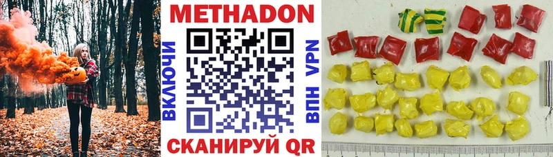 МЕТАДОН methadone Чегем