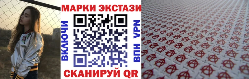 Марки N-bome 1,8мг Чегем